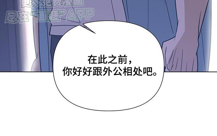 弃暗投明 第51话 第25页