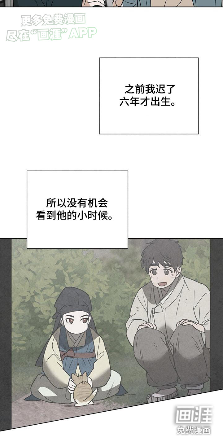 弃暗投明 第51话 第9页