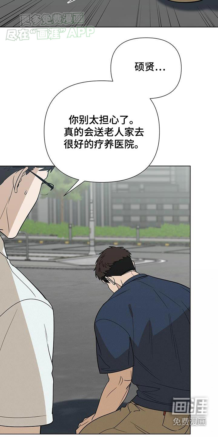 弃暗投明 第52话 第15页