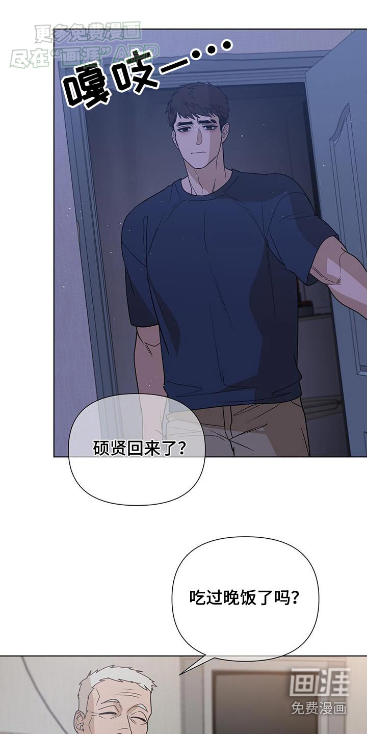 弃暗投明 第52话 第19页
