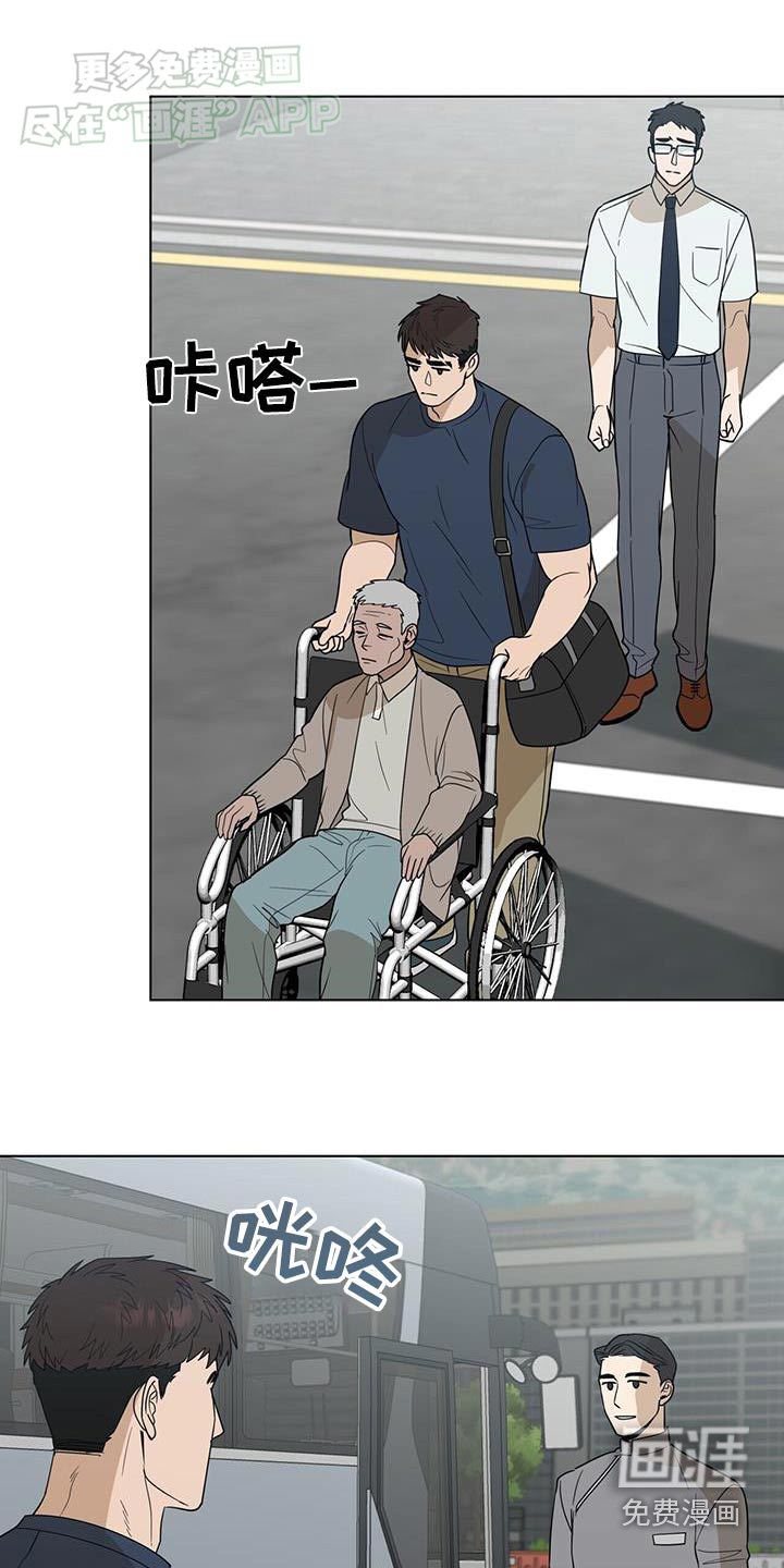 弃暗投明 第52话 第5页