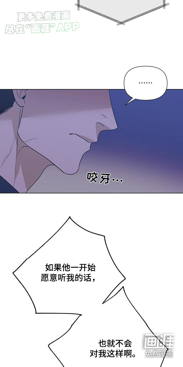 弃暗投明 第53话 第3页