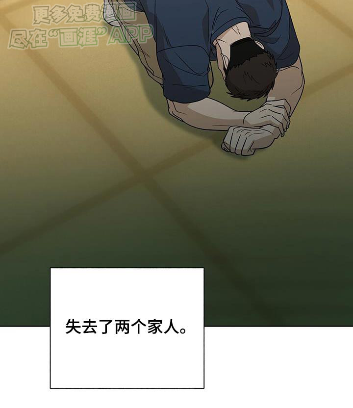 弃暗投明 第53话 第26页
