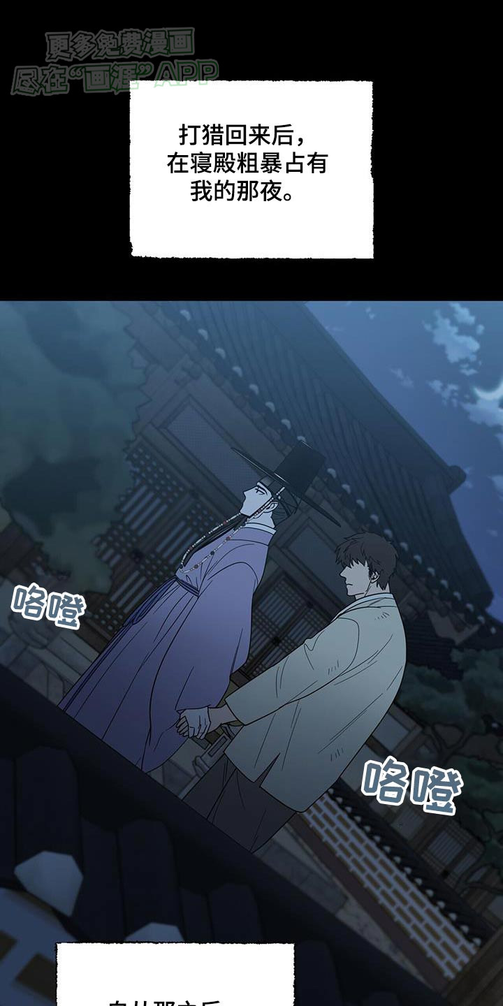 弃暗投明 第54话 第11页
