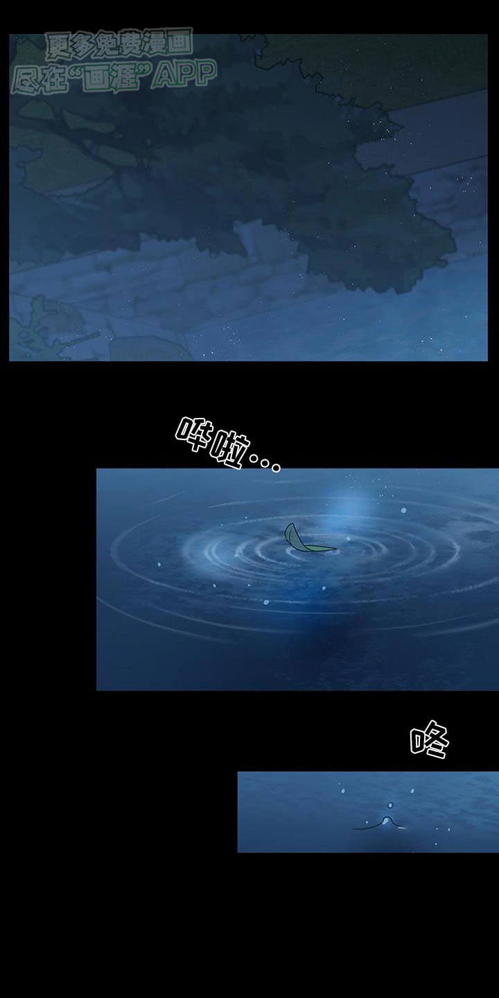 弃暗投明 第54话 第22页