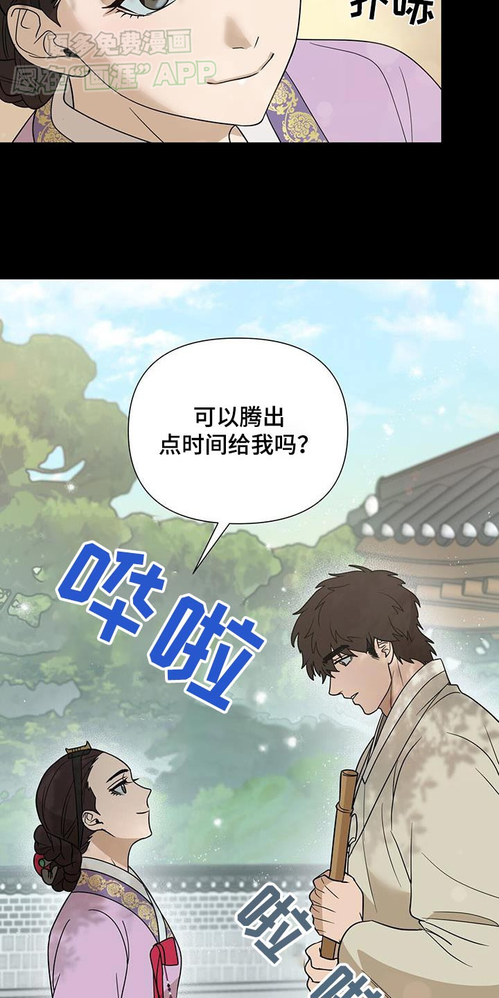 弃暗投明 第54话 第30页