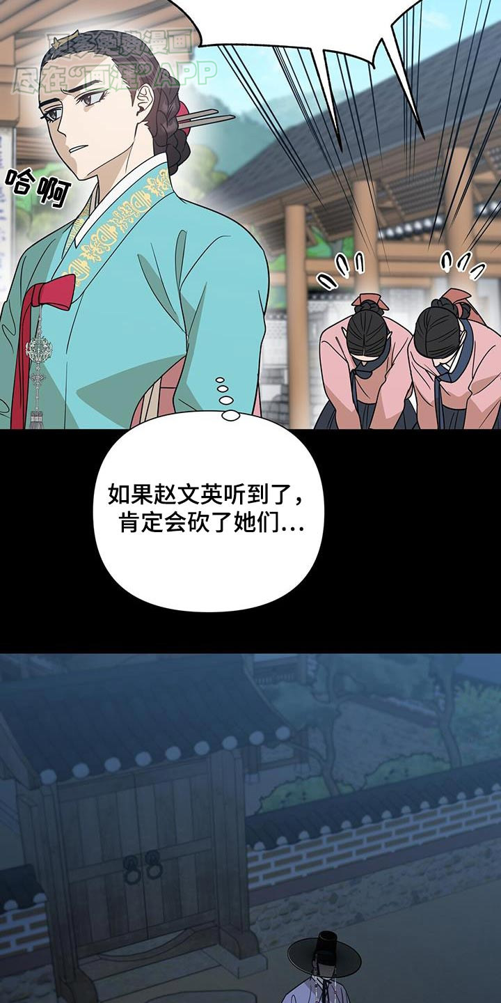 弃暗投明 第54话 第7页