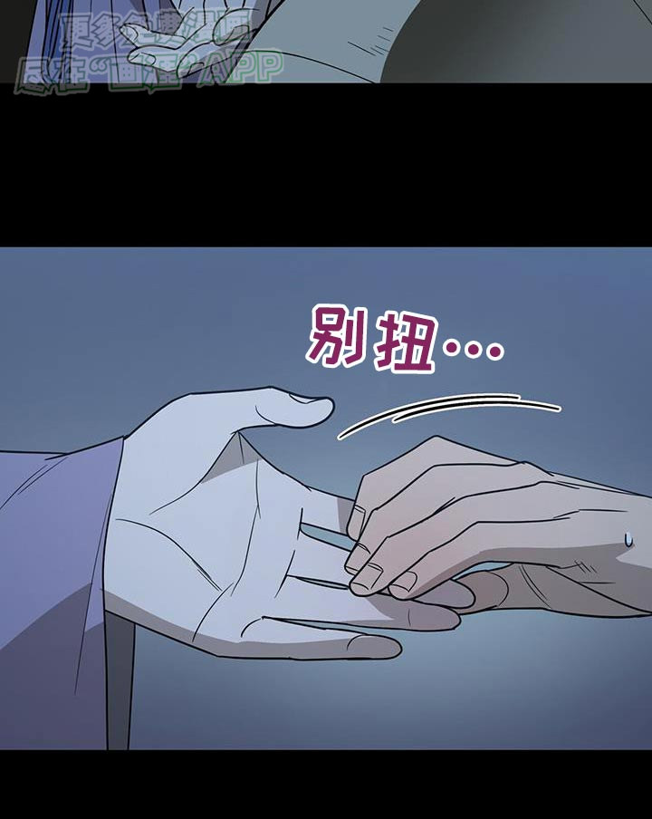 弃暗投明 第54话 第10页
