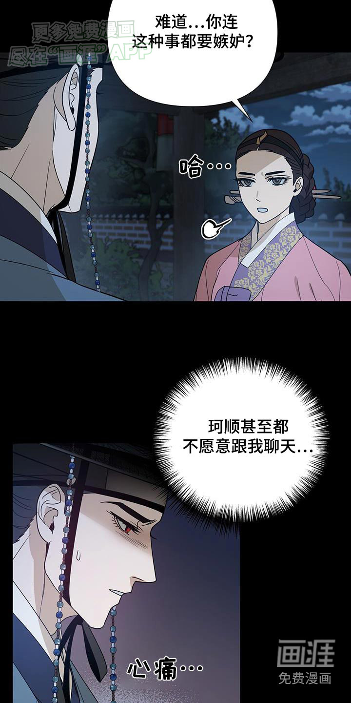 弃暗投明 第55话 第2页
