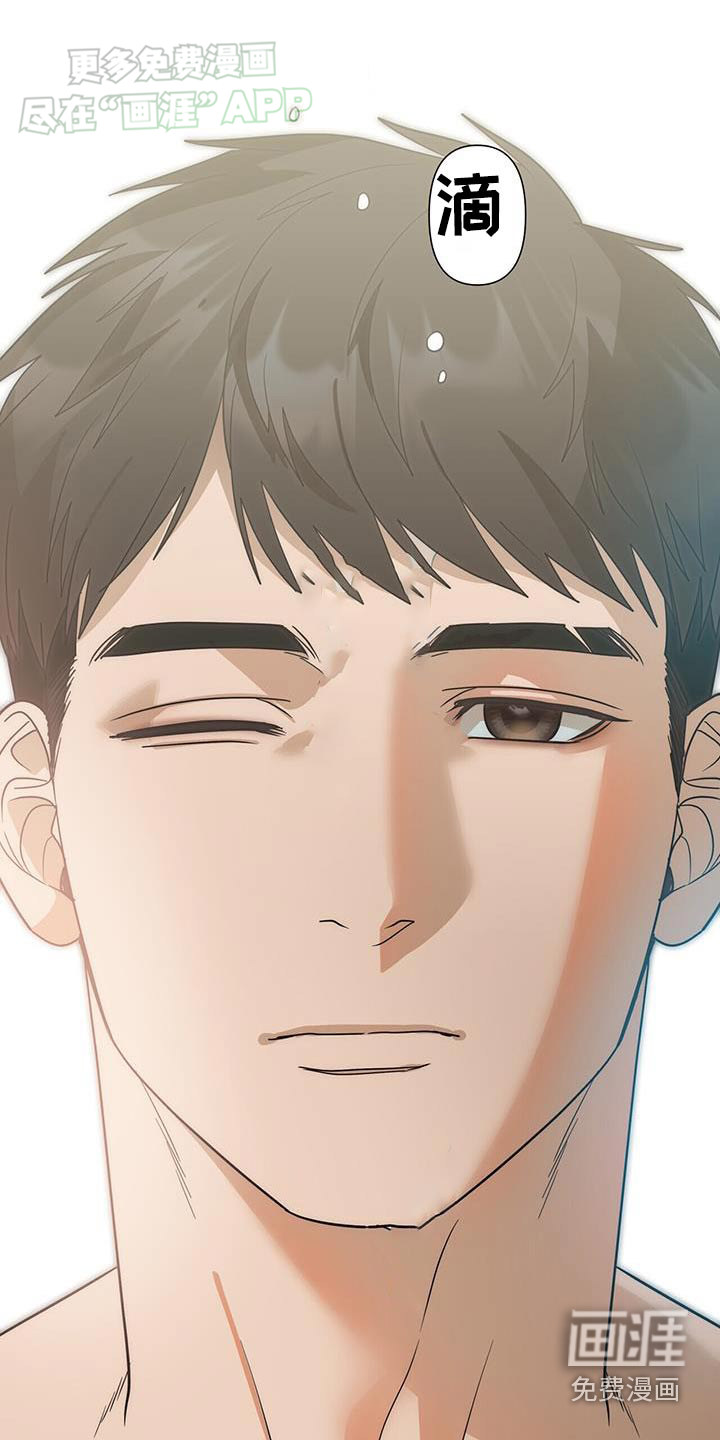 弃暗投明 第55话 第11页