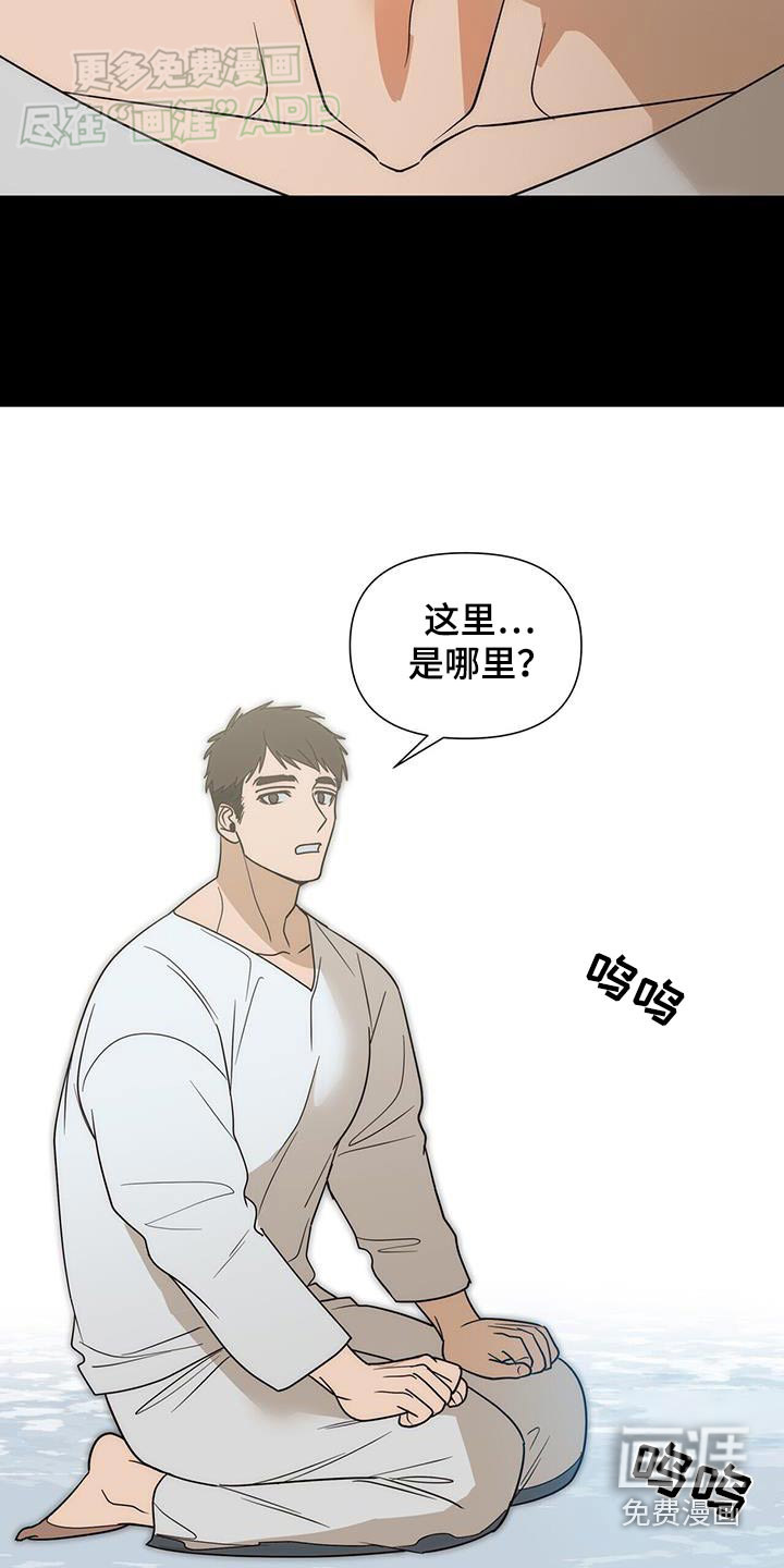 弃暗投明 第55话 第12页