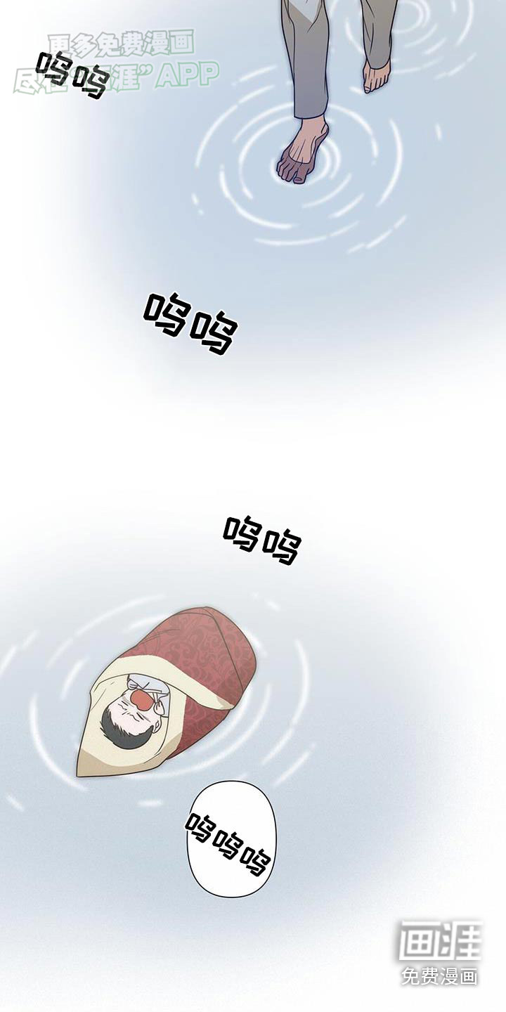 弃暗投明 第55话 第14页