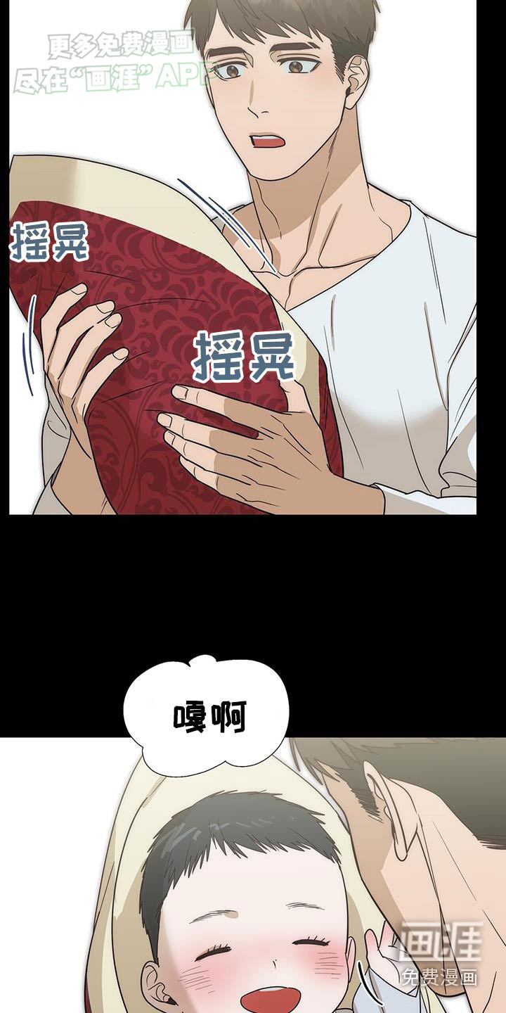 弃暗投明 第55话 第16页
