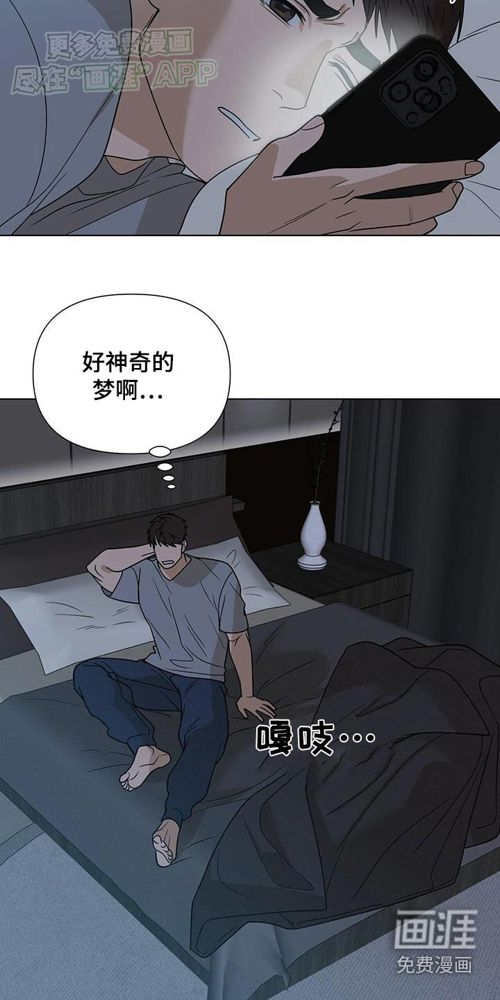 弃暗投明 第55话 第22页