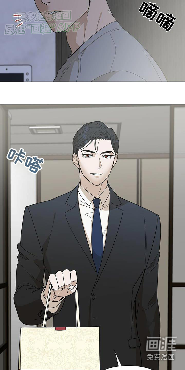 弃暗投明 第55话 第26页