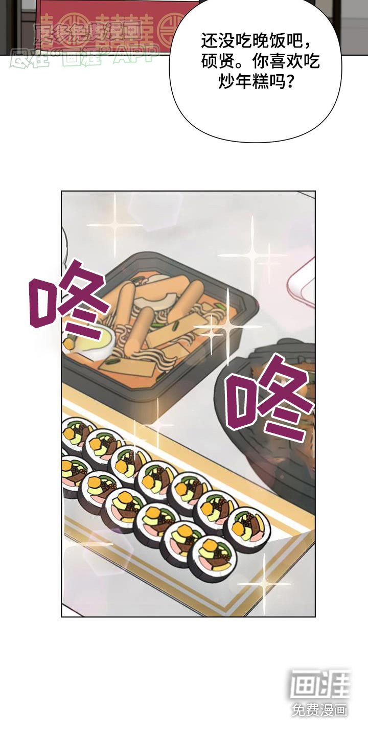 弃暗投明 第55话 第27页