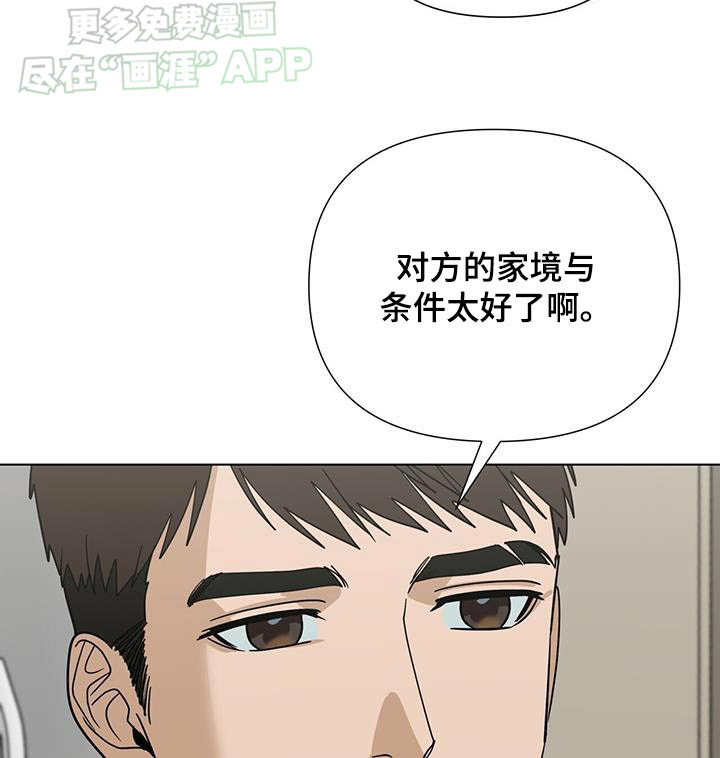 弃暗投明 第56话 第15页