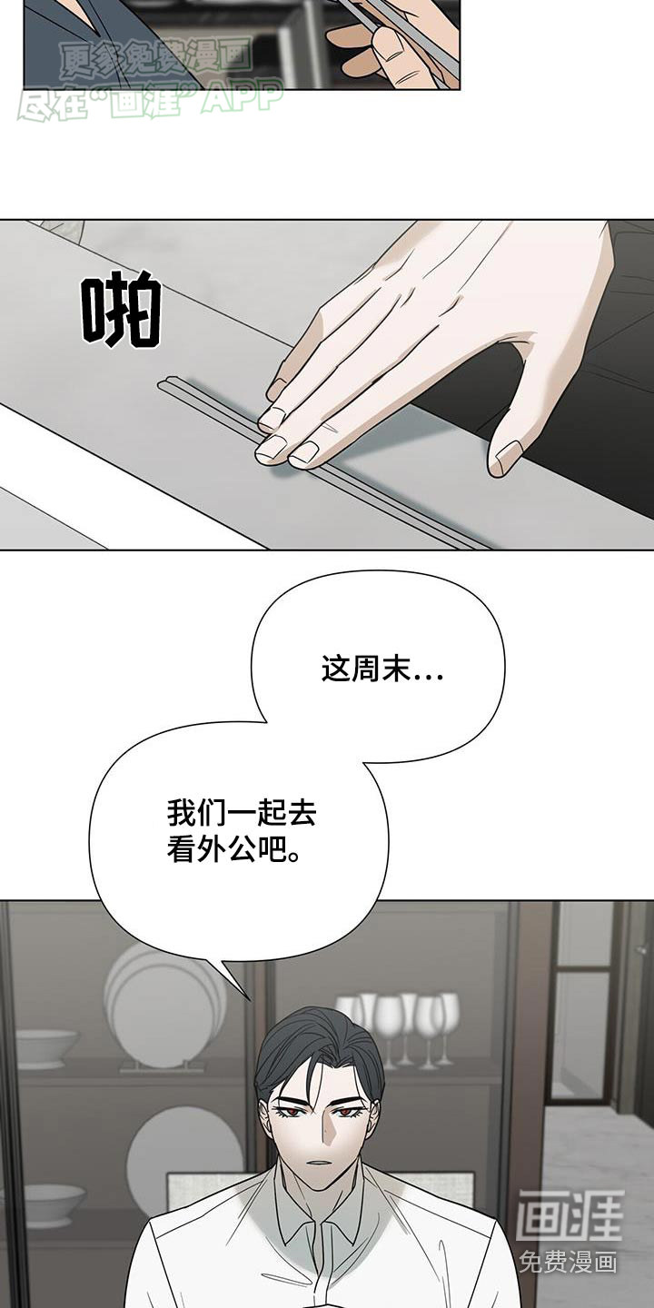 弃暗投明 第56话 第3页