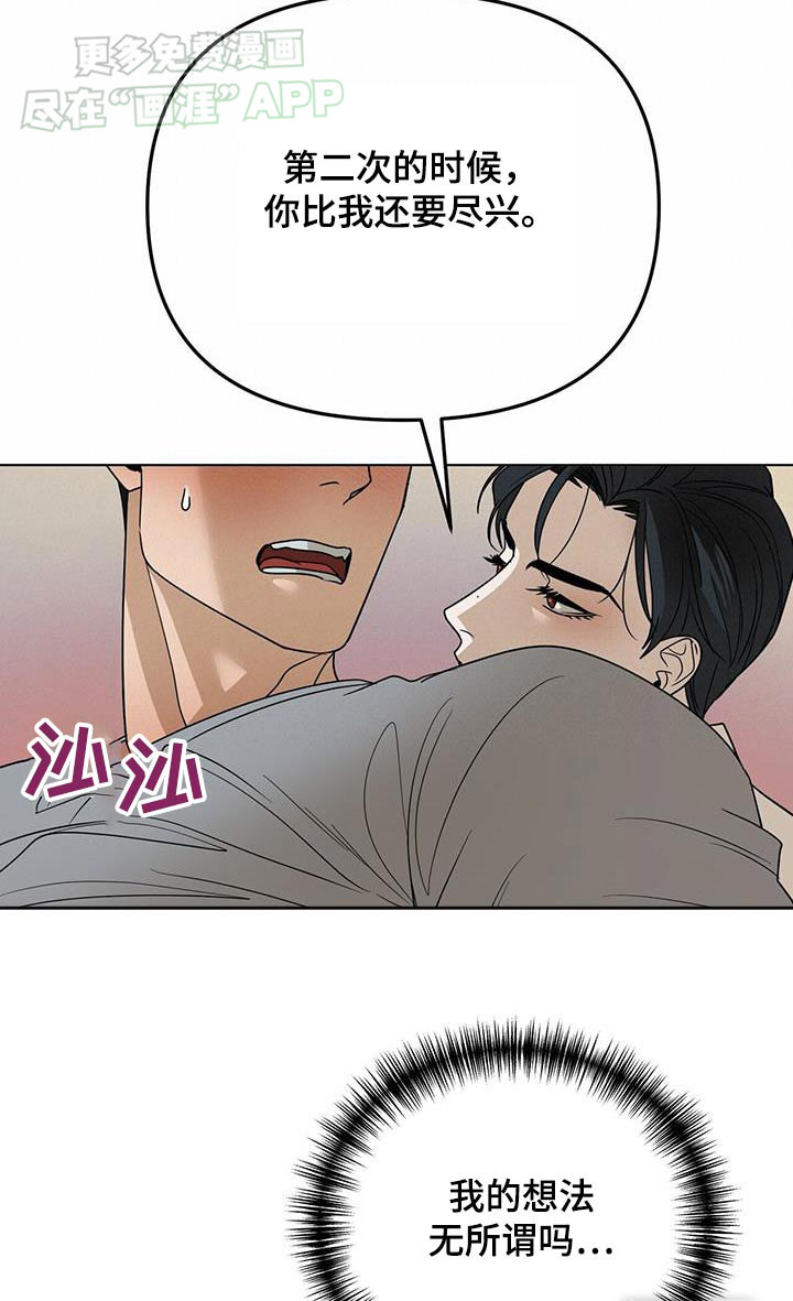 弃暗投明 第56话 第25页