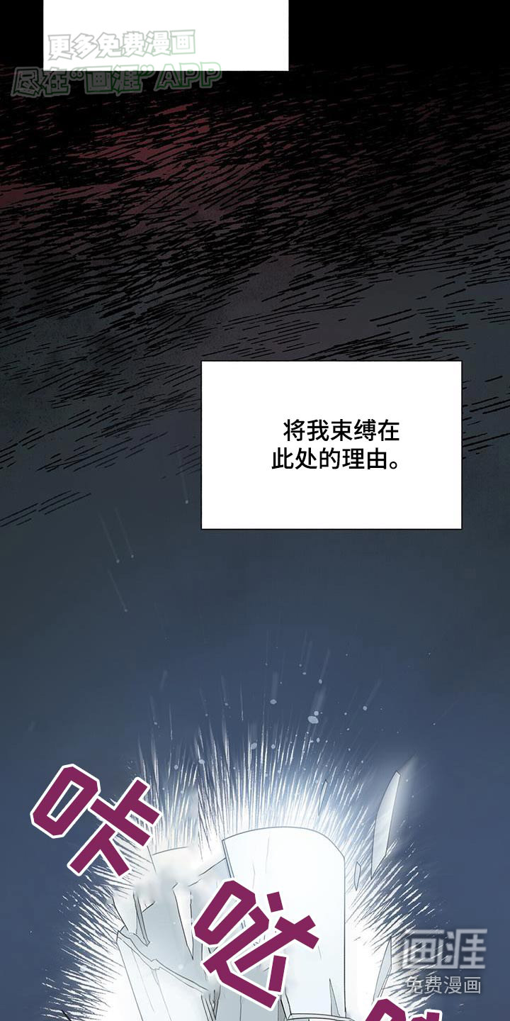 弃暗投明 第56话 第27页