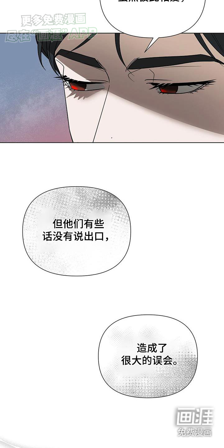 弃暗投明 第56话 第9页
