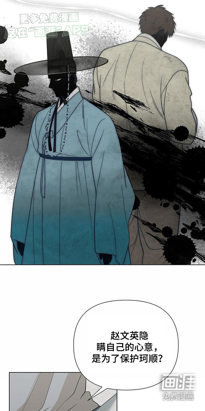弃暗投明 第56话 第10页