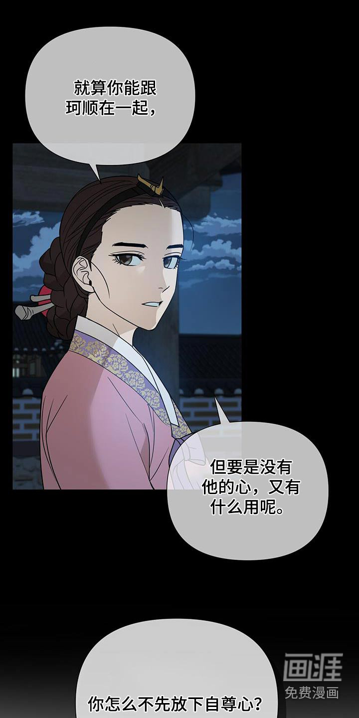 弃暗投明 第57话 第1页