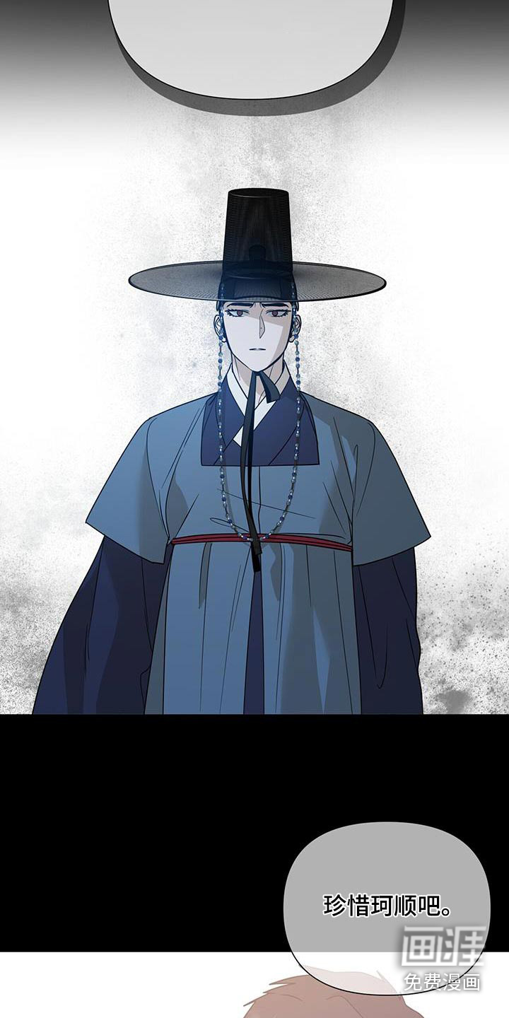 弃暗投明 第57话 第2页