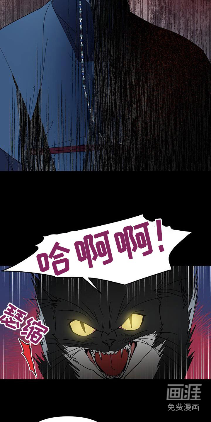 弃暗投明 第57话 第14页