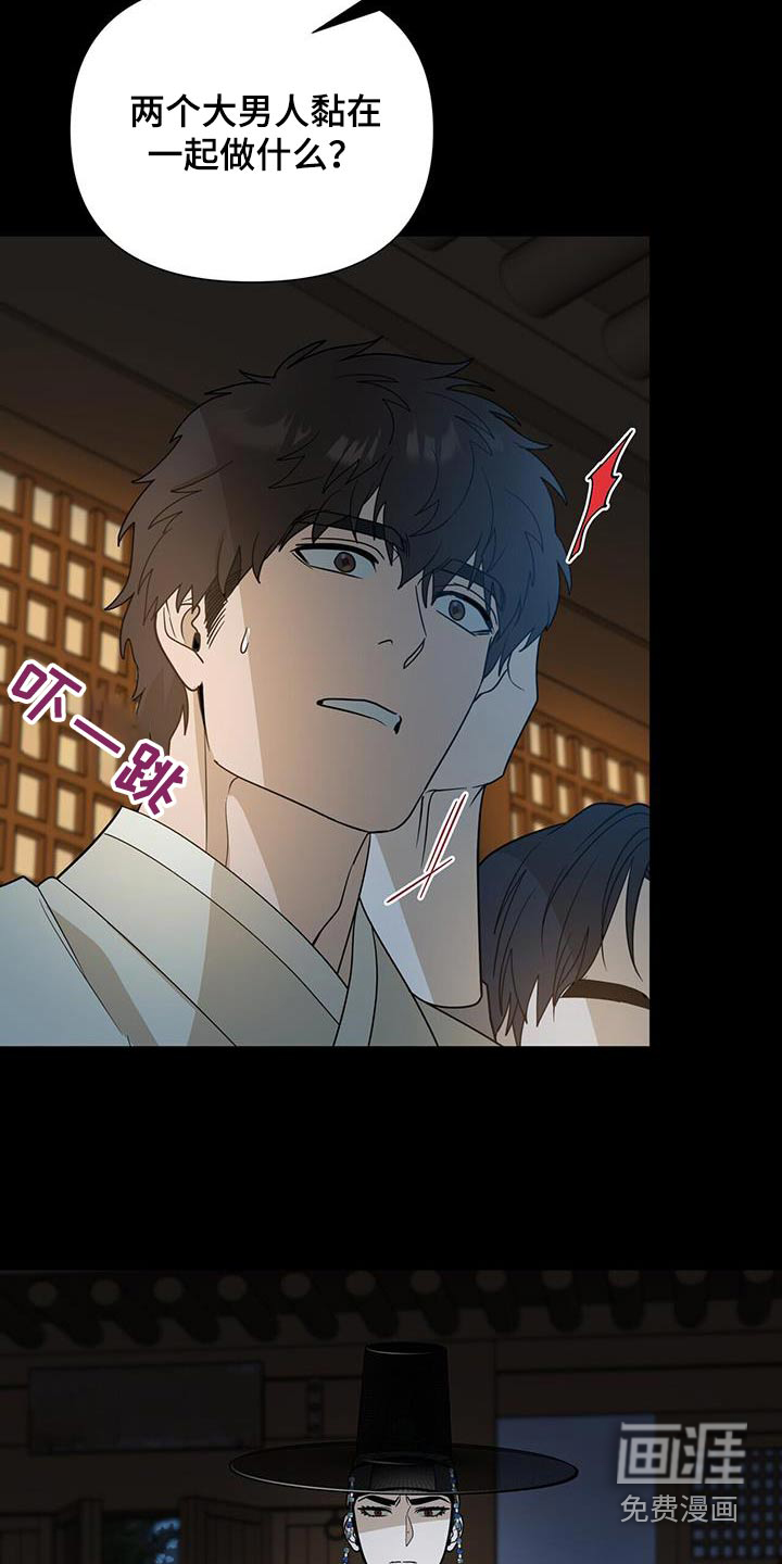 弃暗投明 第57话 第15页