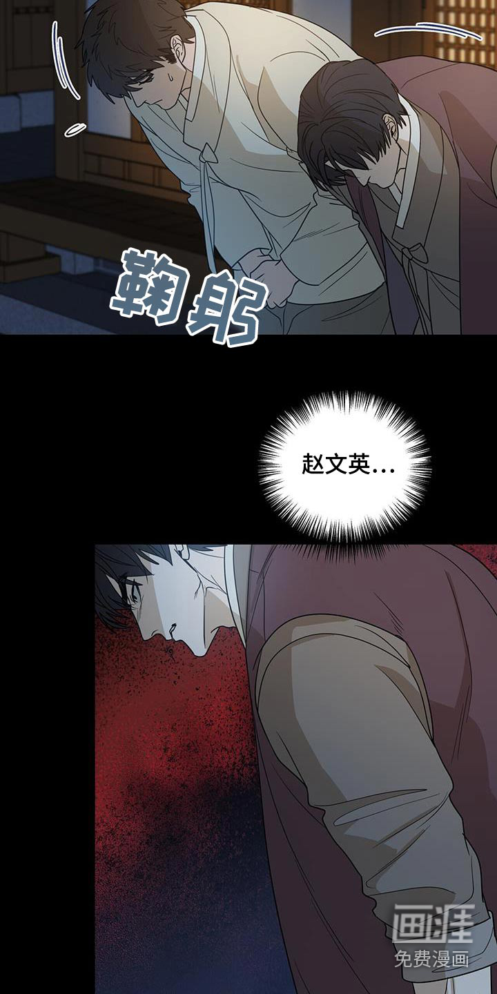弃暗投明 第57话 第17页