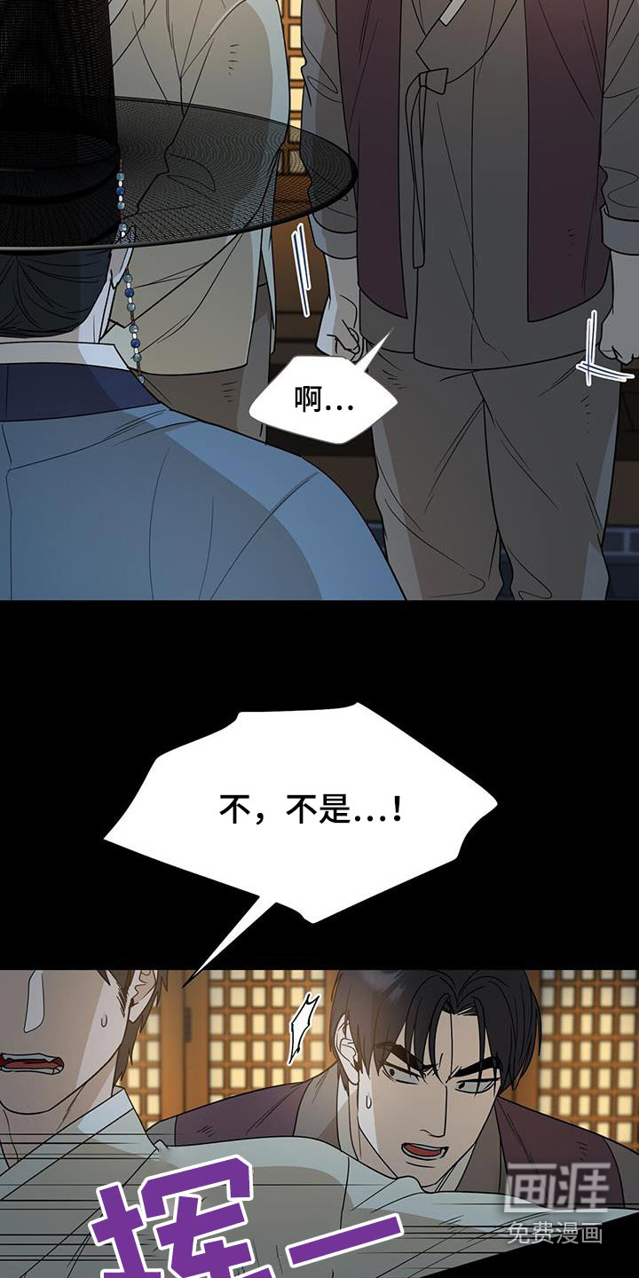 弃暗投明 第57话 第19页