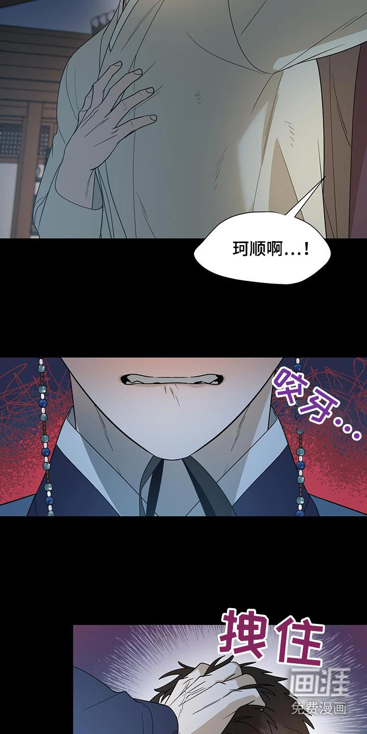 弃暗投明 第57话 第22页