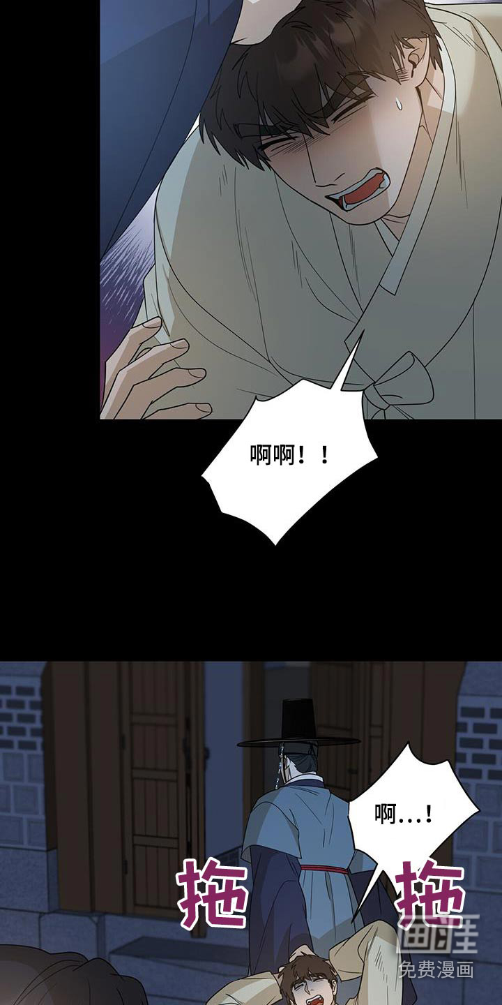 弃暗投明 第57话 第23页