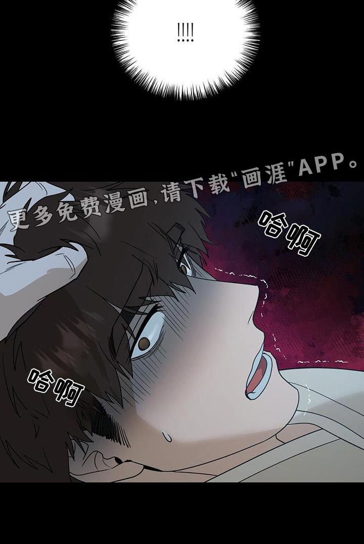 弃暗投明 第57话 第27页
