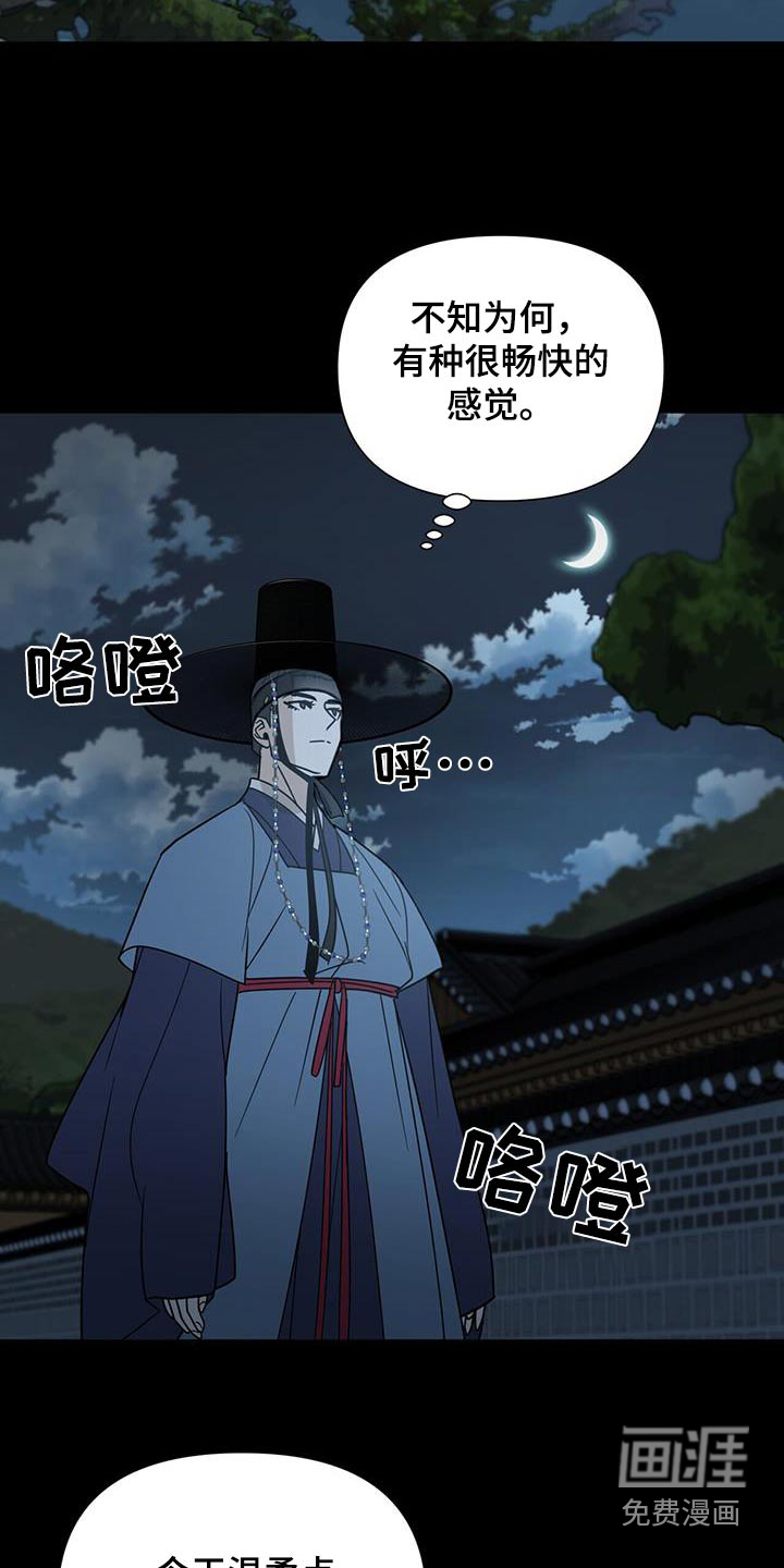 弃暗投明 第57话 第4页