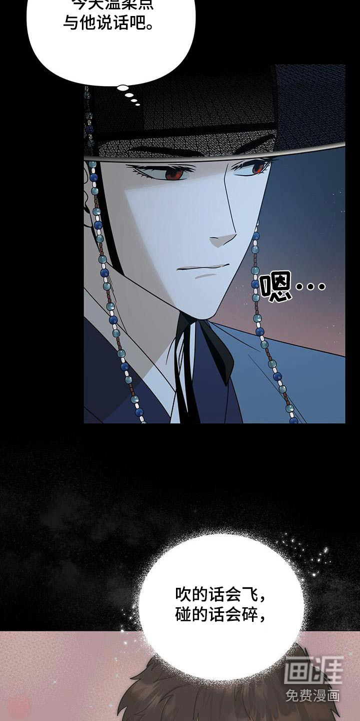 弃暗投明 第57话 第5页