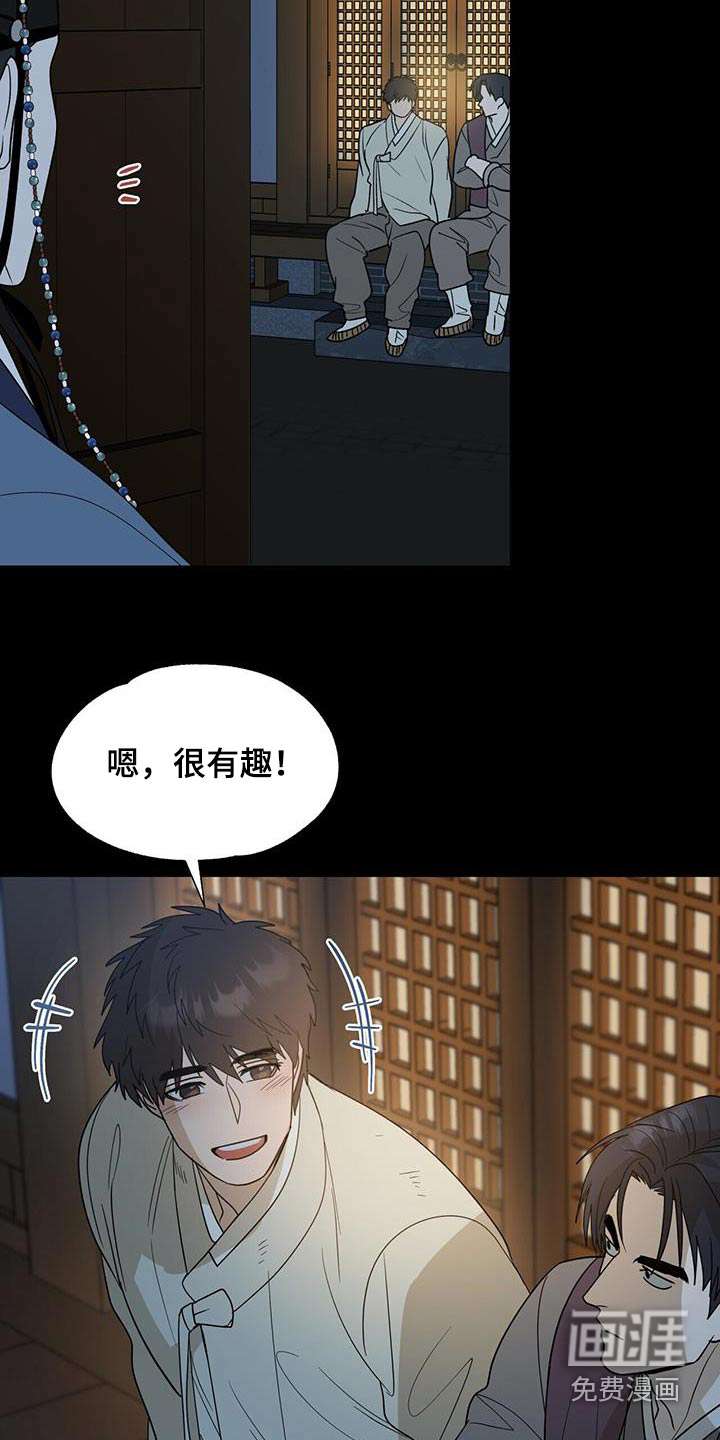 弃暗投明 第57话 第7页