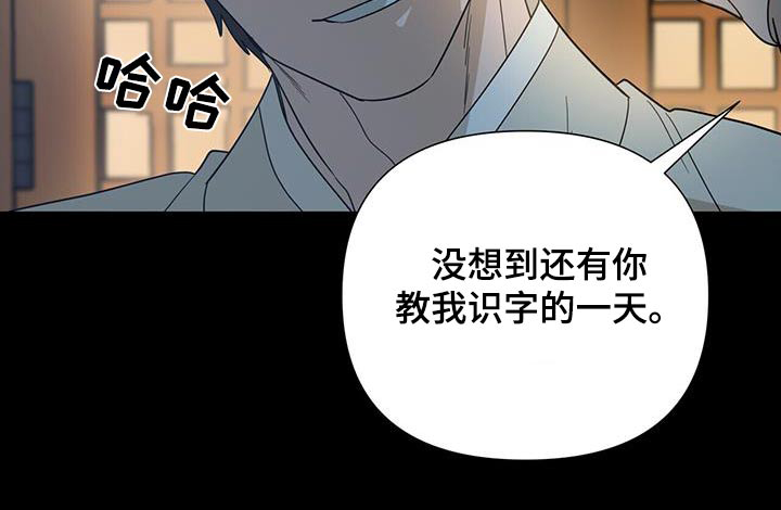 弃暗投明 第57话 第10页