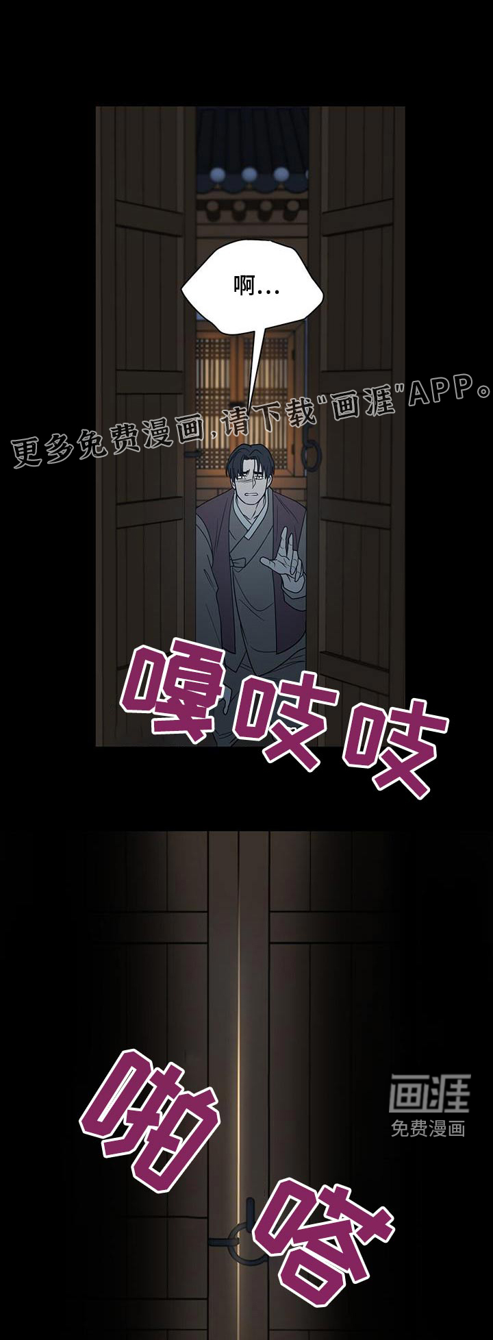 弃暗投明 第58话 第1页