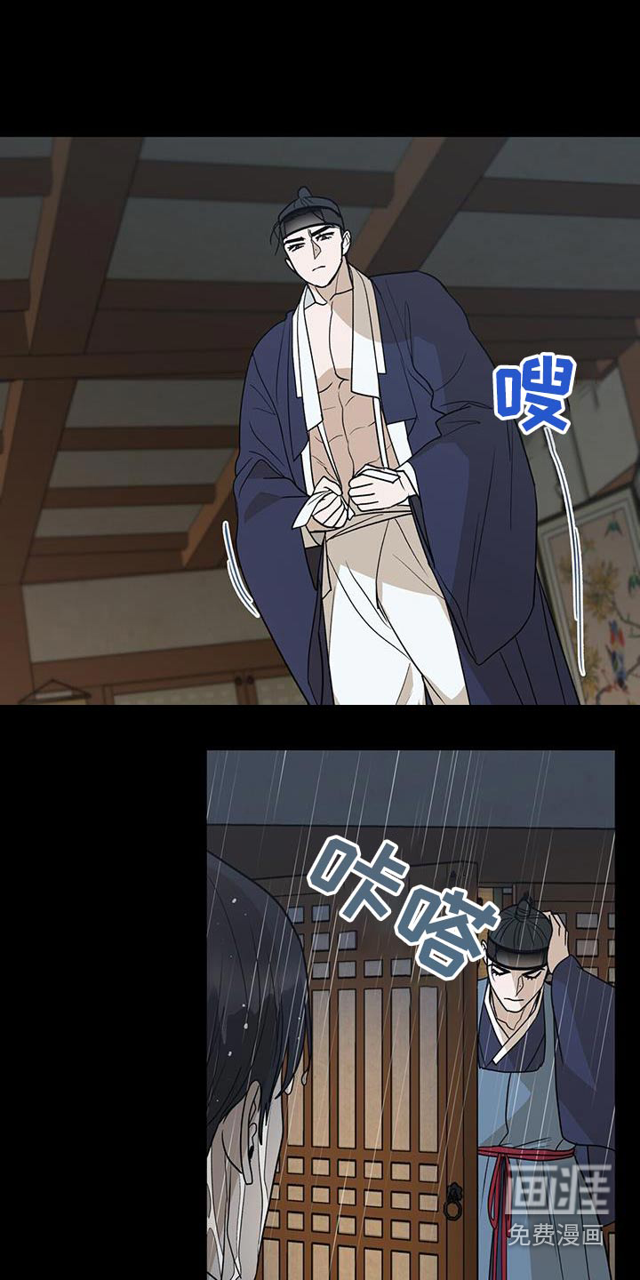 弃暗投明 第58话 第4页