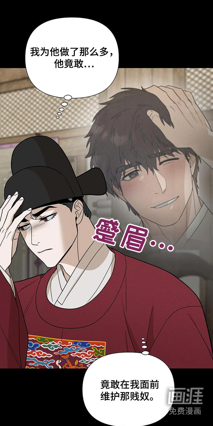 弃暗投明 第58话 第10页