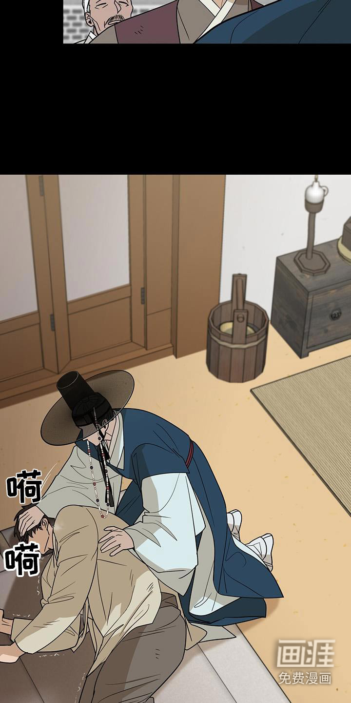 弃暗投明 第59话 第20页