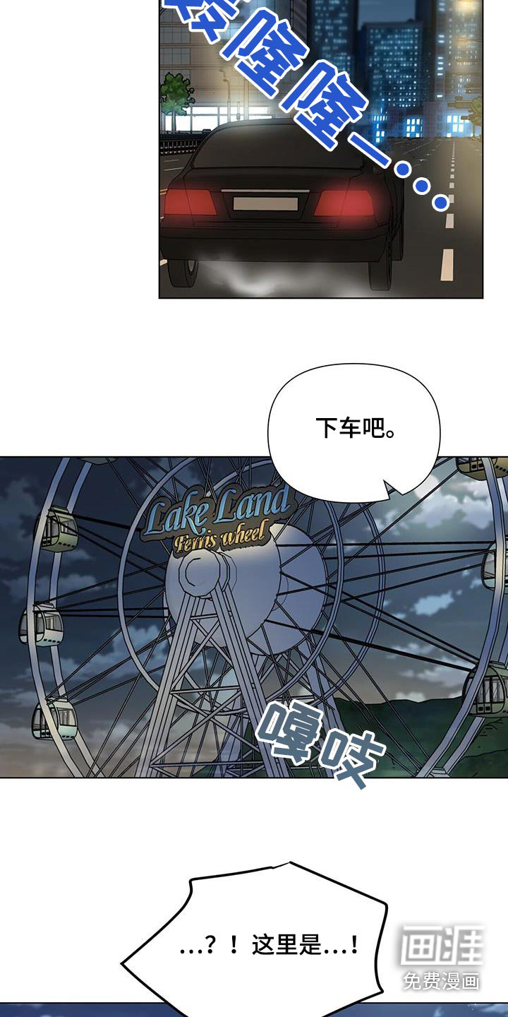 弃暗投明 第62话 第20页