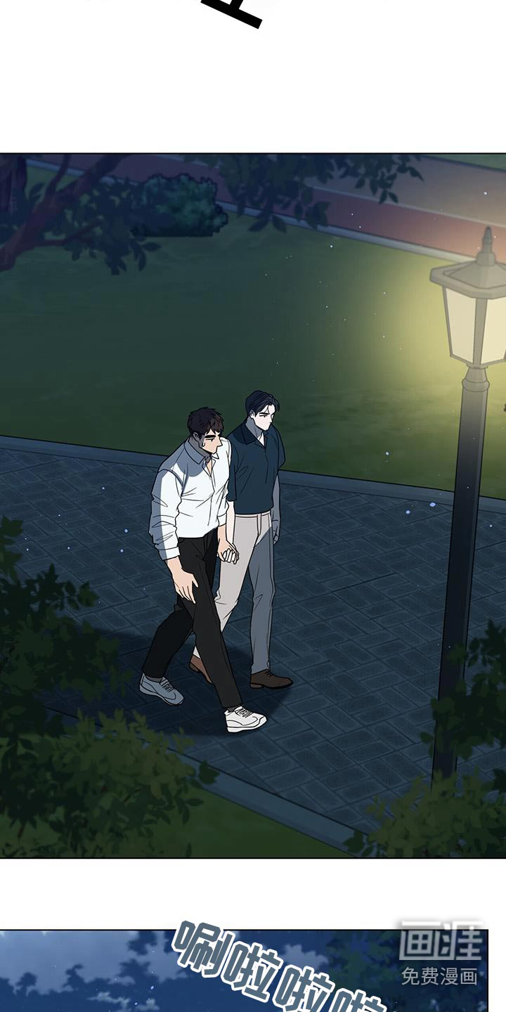 弃暗投明 第62话 第26页