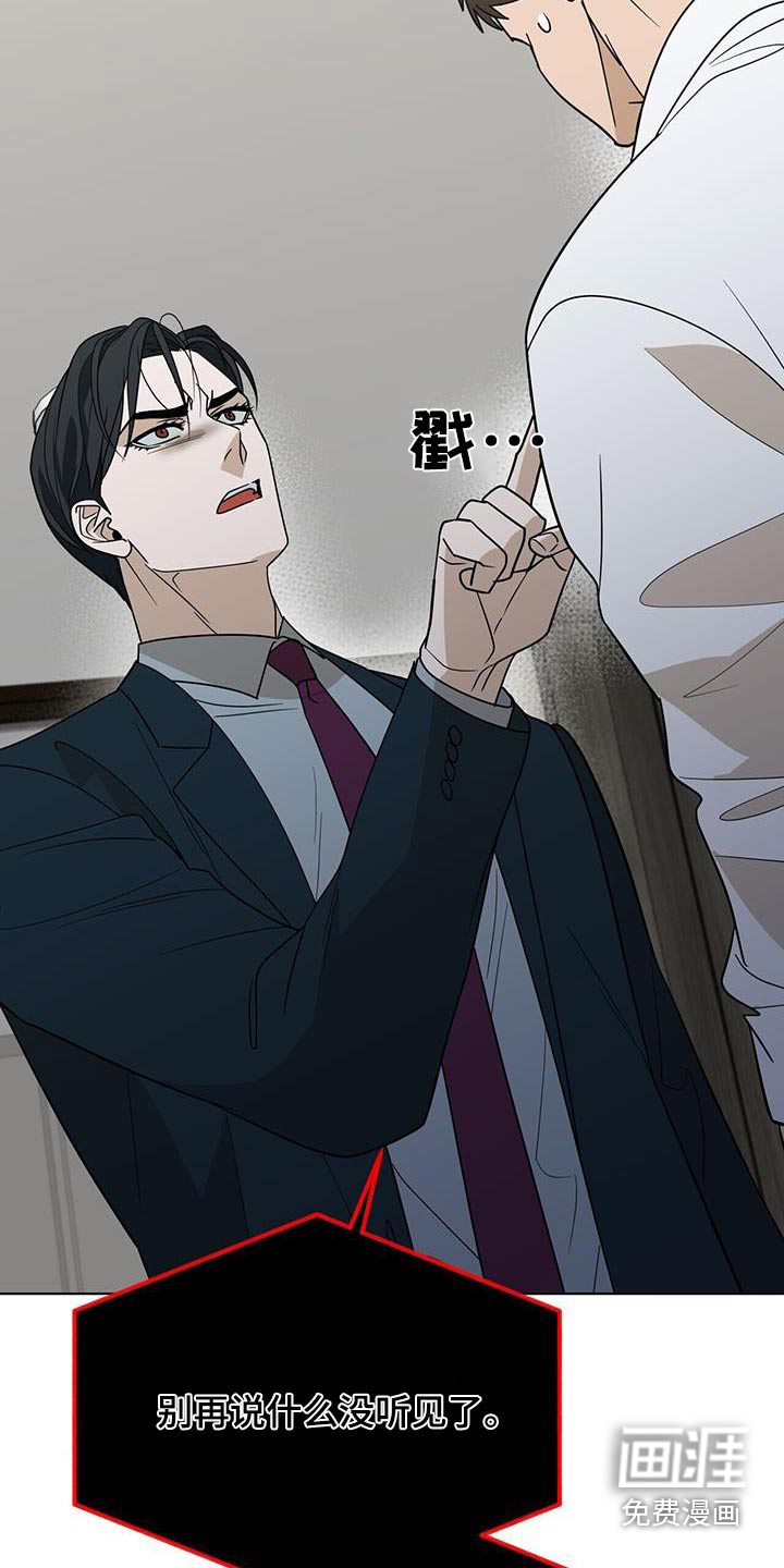 弃暗投明 第62话 第9页