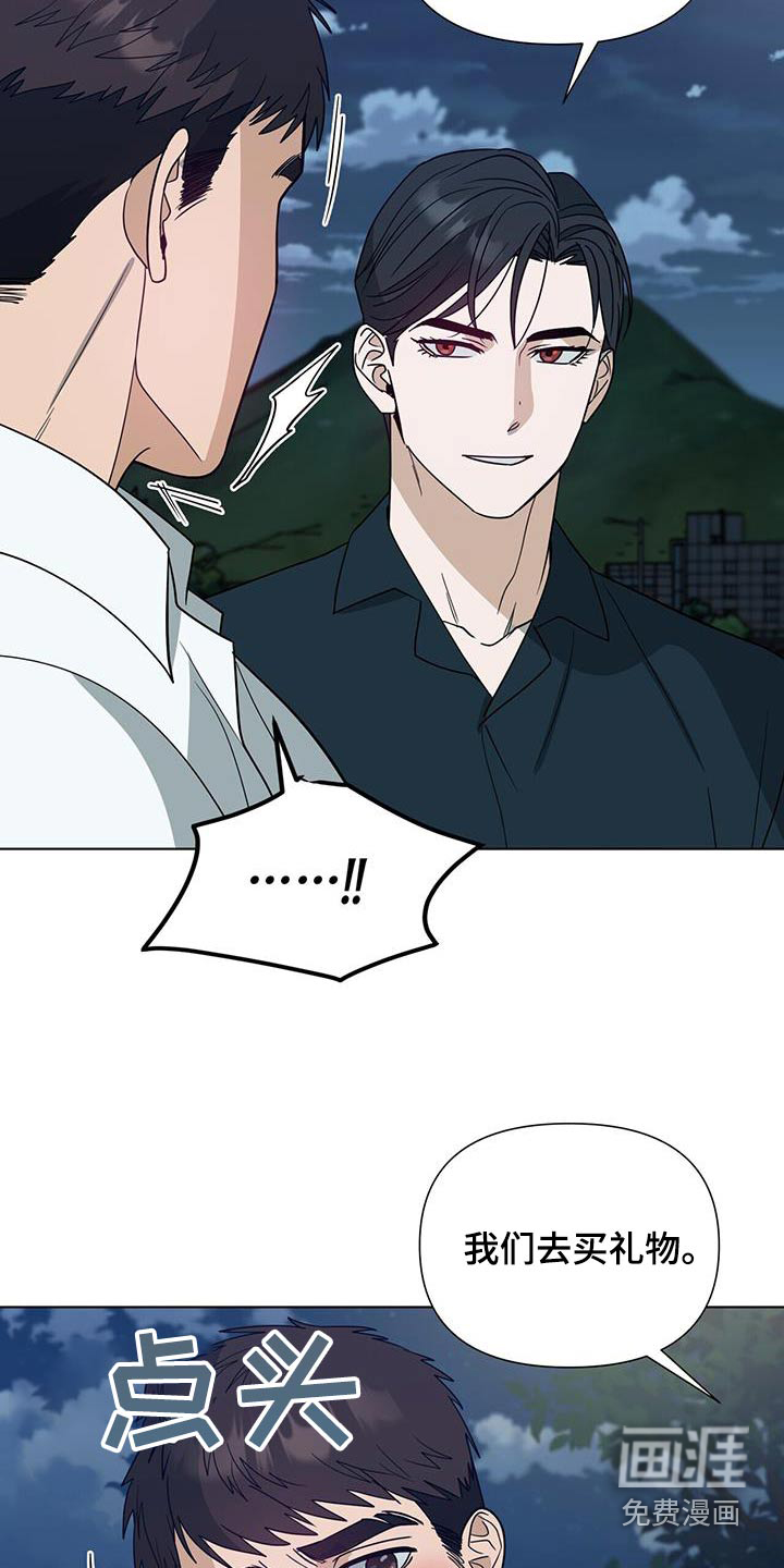 弃暗投明 第63话 第2页