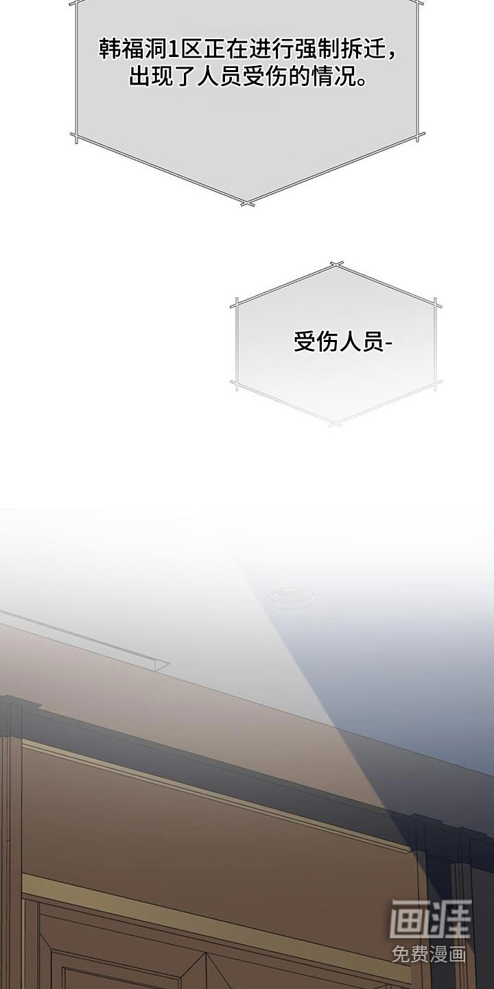 弃暗投明 第63话 第16页