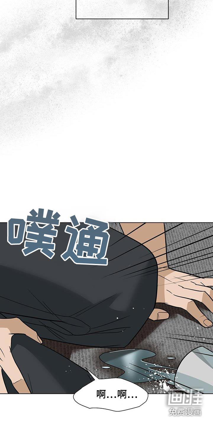弃暗投明 第63话 第26页