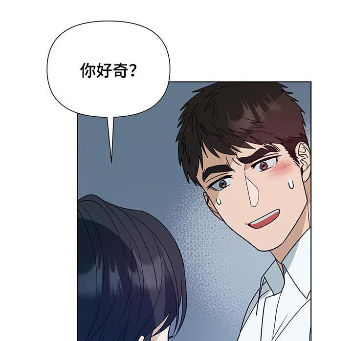 弃暗投明 第63话 第6页